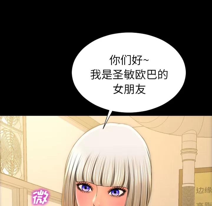 S商店的她 S商店的她 | 第42话 第64页
