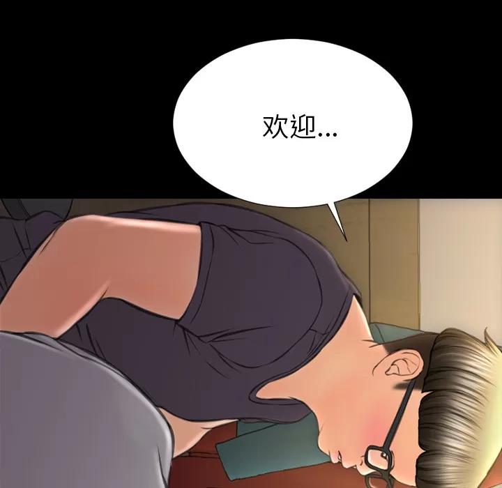S商店的她 S商店的她 | 第42话 第67页