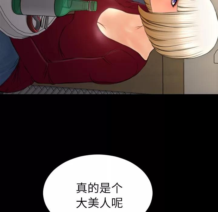 S商店的她 S商店的她 | 第42话 第69页