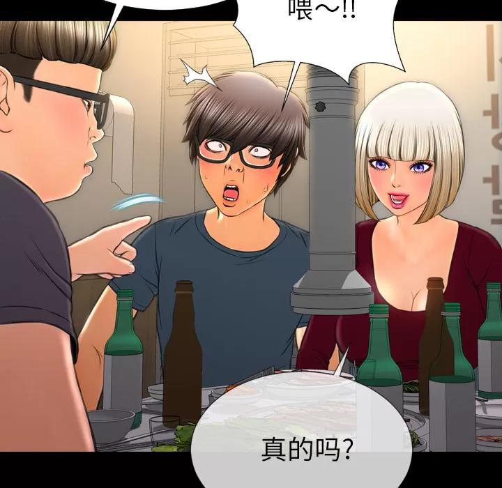 S商店的她 S商店的她 | 第42话 第72页