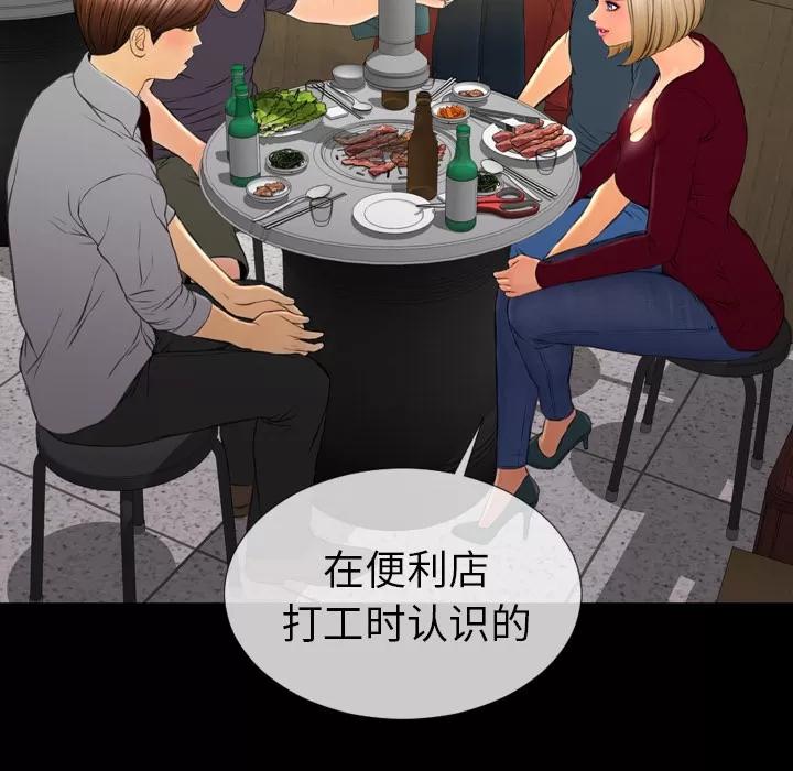 S商店的她 S商店的她 | 第42话 第74页