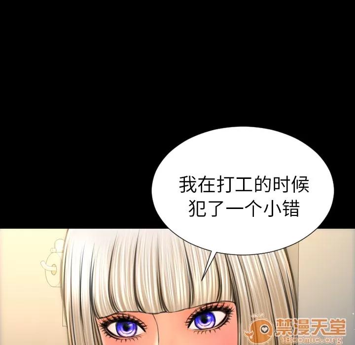 S商店的她 S商店的她 | 第42话 第75页