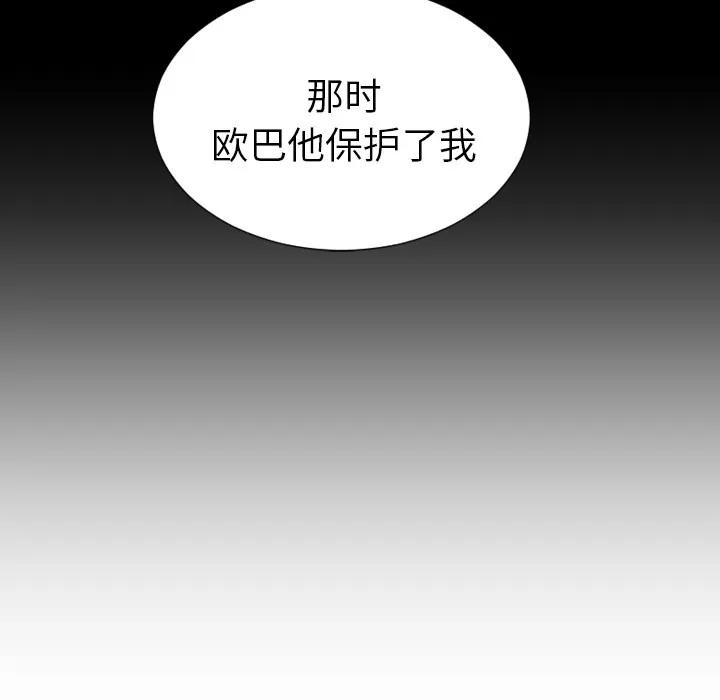 S商店的她 S商店的她 | 第42话 第77页
