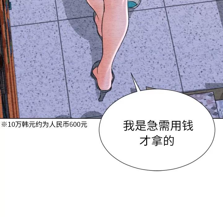 S商店的她 S商店的她 | 第42话 第81页