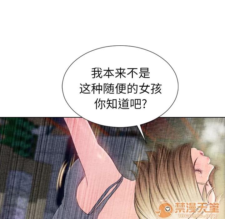 S商店的她 S商店的她 | 第42话 第85页