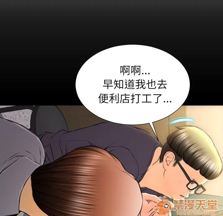 S商店的她 S商店的她 | 第42话 第95页