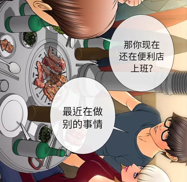 S商店的她 S商店的她 | 第42话 第96页