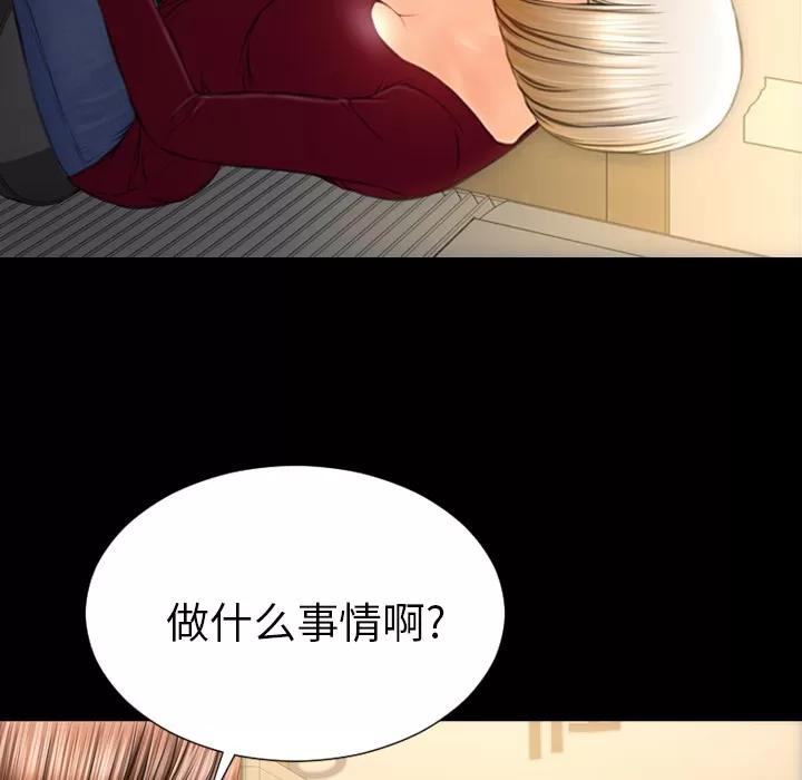 S商店的她 S商店的她 | 第42话 第97页