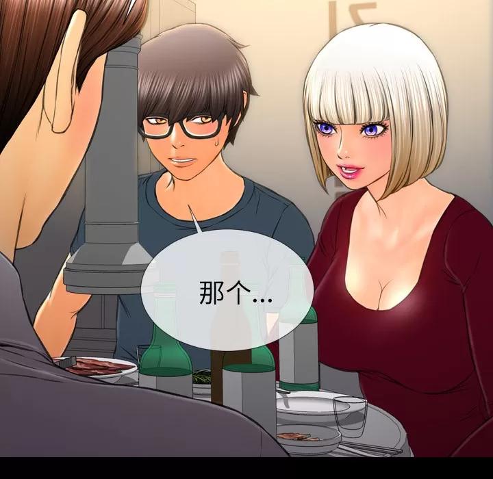 S商店的她 S商店的她 | 第42话 第98页