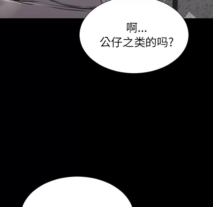S商店的她 S商店的她 | 第42话 第101页