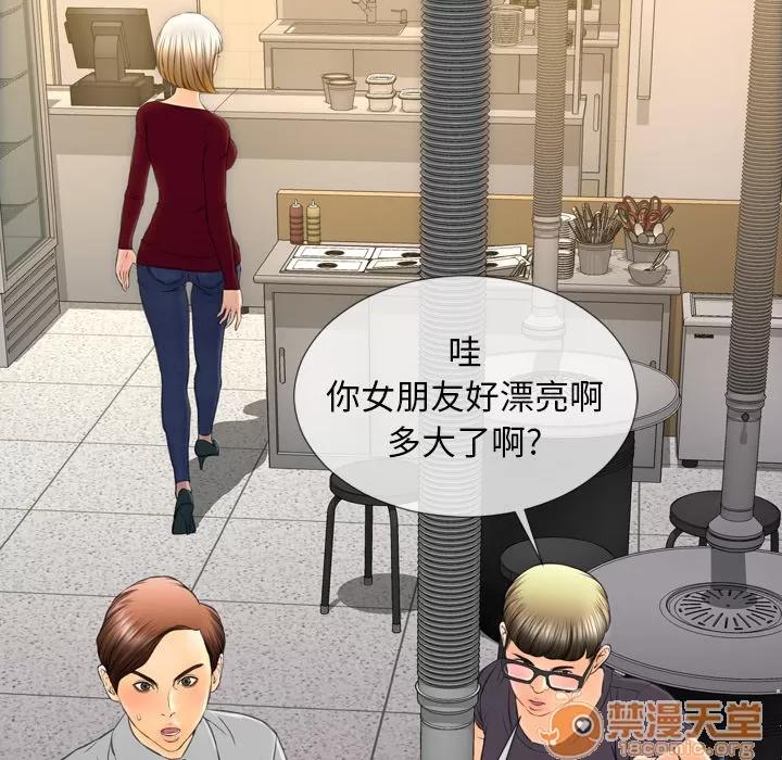 S商店的她 S商店的她 | 第42话 第105页