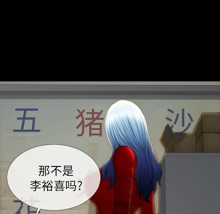 S商店的她 S商店的她 | 第42话 第107页