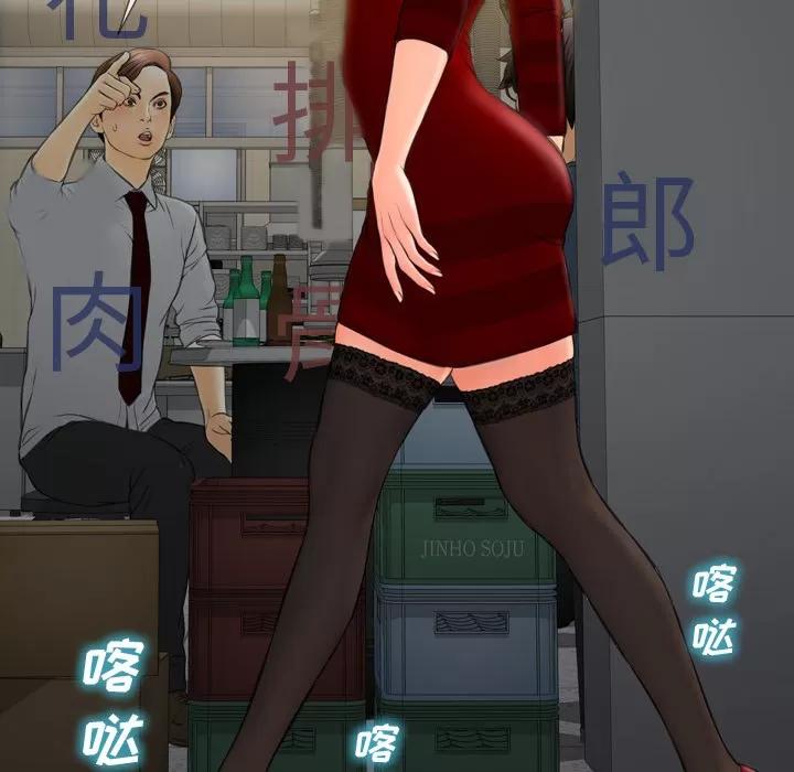 S商店的她 S商店的她 | 第42话 第108页