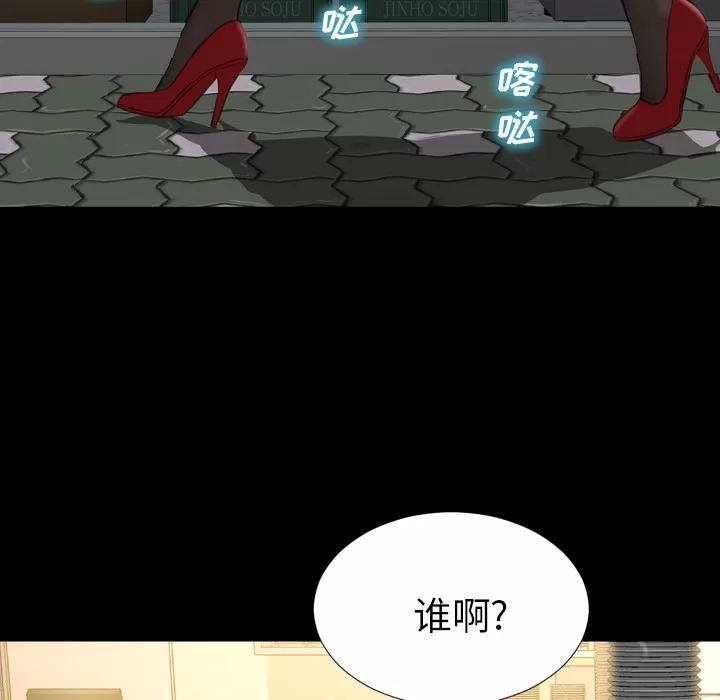S商店的她 S商店的她 | 第42话 第109页