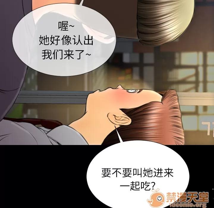 S商店的她 S商店的她 | 第42话 第115页