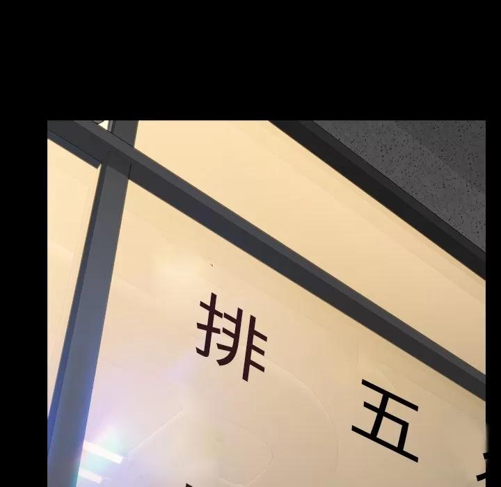 S商店的她 S商店的她 | 第42话 第117页