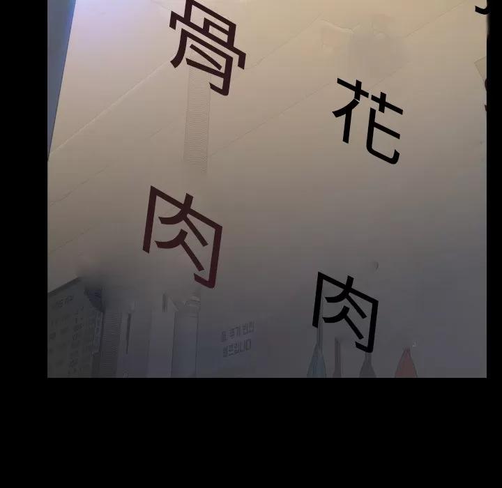 S商店的她 S商店的她 | 第42话 第118页
