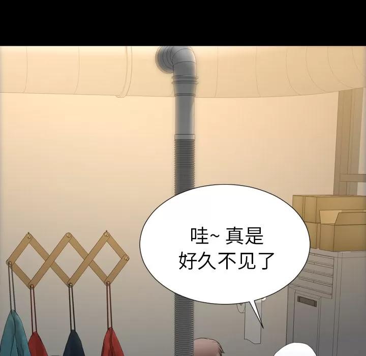 S商店的她 S商店的她 | 第42话 第119页
