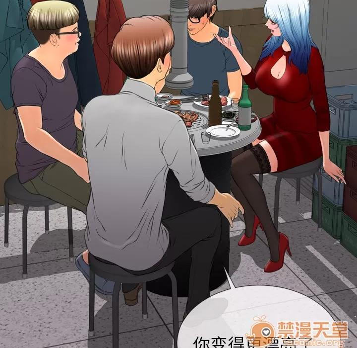 S商店的她 S商店的她 | 第42话 第120页