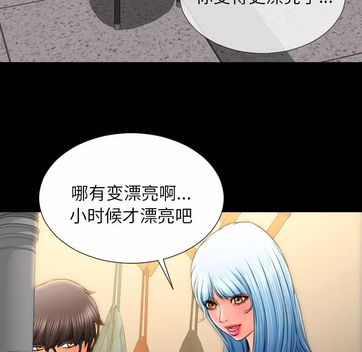 S商店的她 S商店的她 | 第42话 第121页
