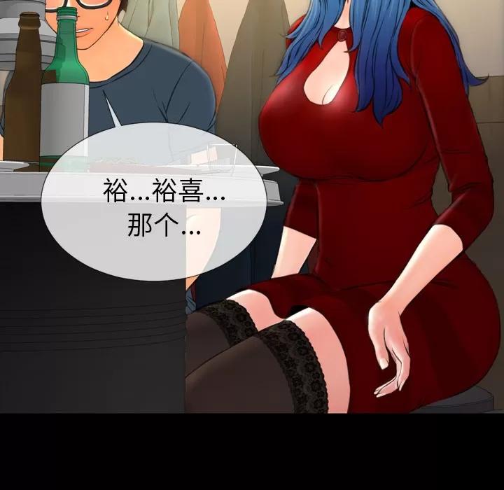 S商店的她 S商店的她 | 第42话 第122页
