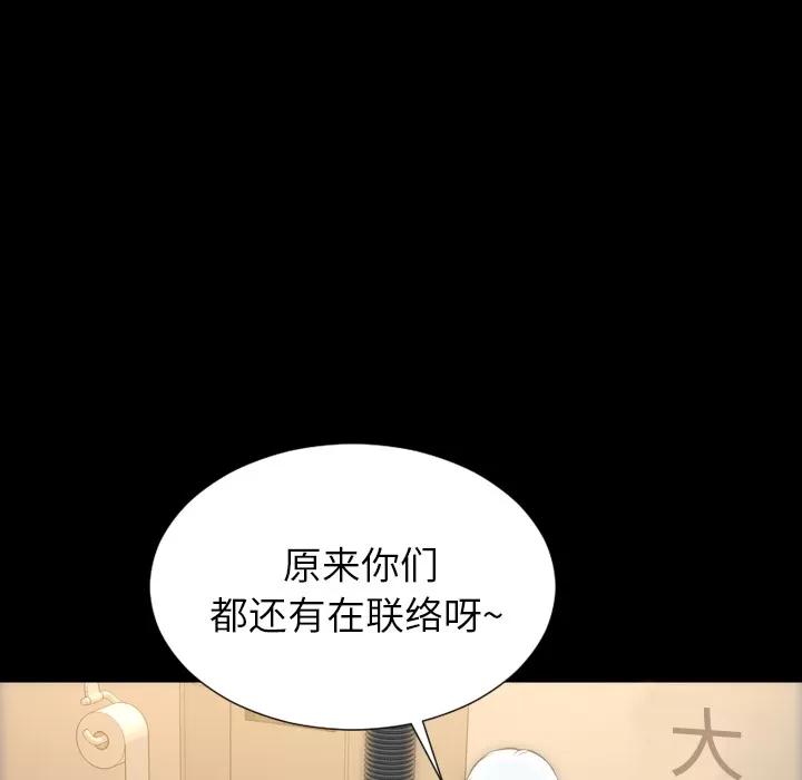 S商店的她 S商店的她 | 第42话 第123页