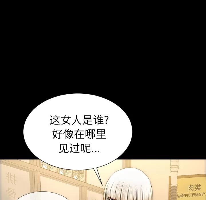 S商店的她 S商店的她 | 第42话 第128页