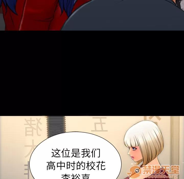 S商店的她 S商店的她 | 第42话 第130页