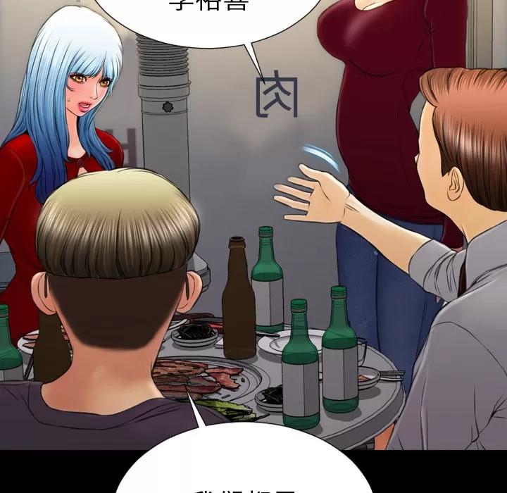 S商店的她 S商店的她 | 第42话 第131页