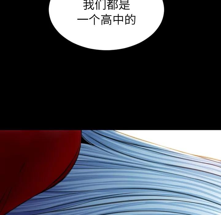 S商店的她 S商店的她 | 第42话 第132页