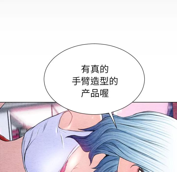 S商店的她 S商店的她 | 第42话 第136页