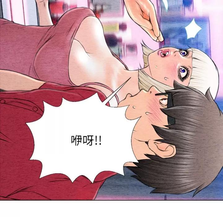 S商店的她 S商店的她 | 第42话 第138页