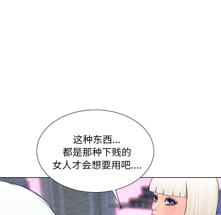 S商店的她 S商店的她 | 第42话 第139页