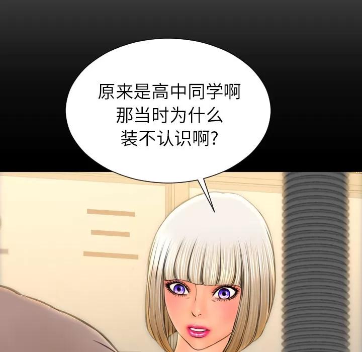 S商店的她 S商店的她 | 第42话 第142页