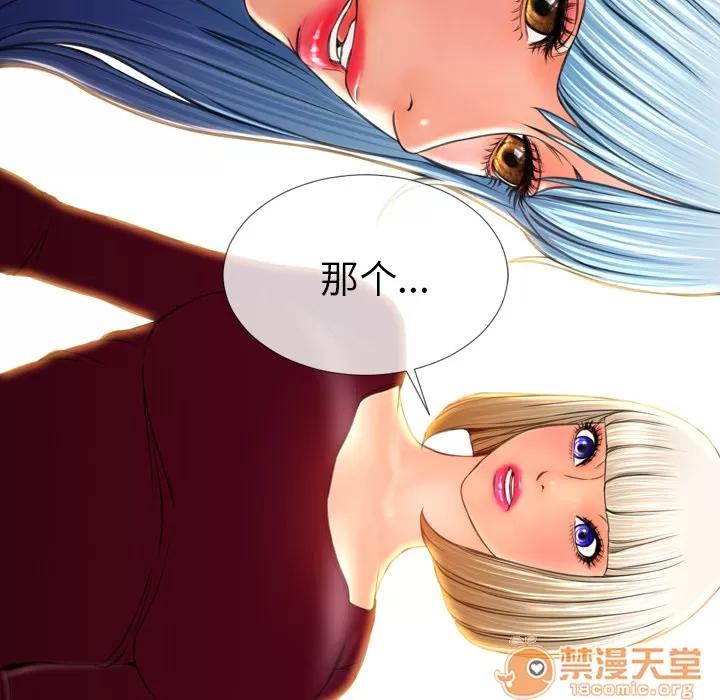 S商店的她 S商店的她 | 第43话 第5页