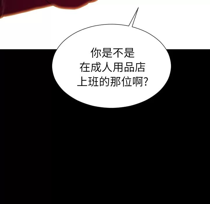 S商店的她 S商店的她 | 第43话 第6页