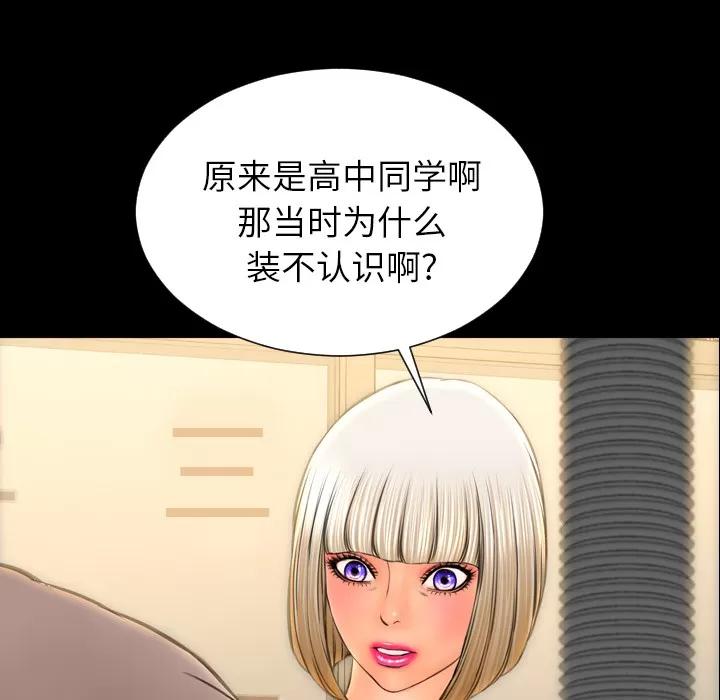 S商店的她 S商店的她 | 第43话 第7页