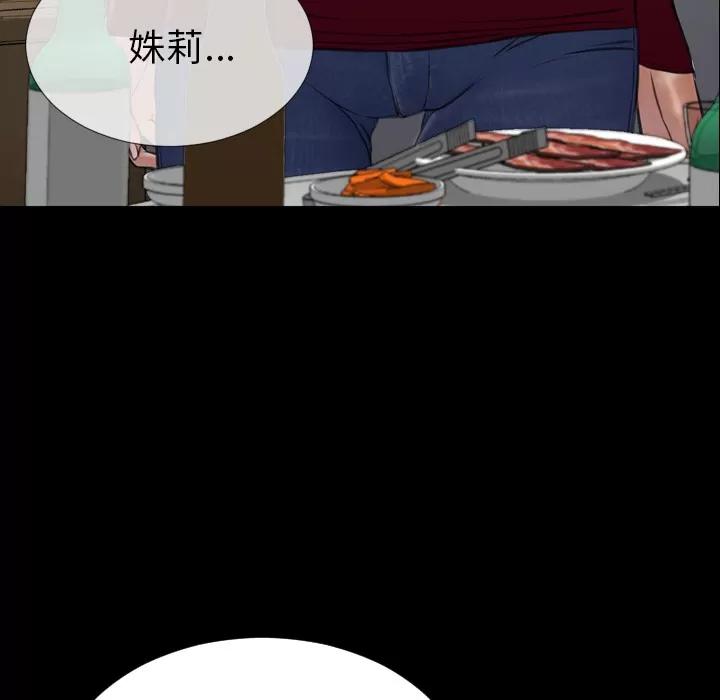 S商店的她 S商店的她 | 第43话 第9页