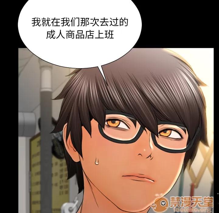 S商店的她 S商店的她 | 第43话 第10页