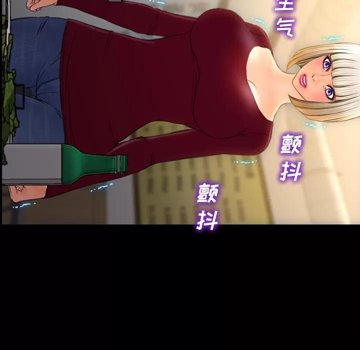 S商店的她 S商店的她 | 第43话 第16页