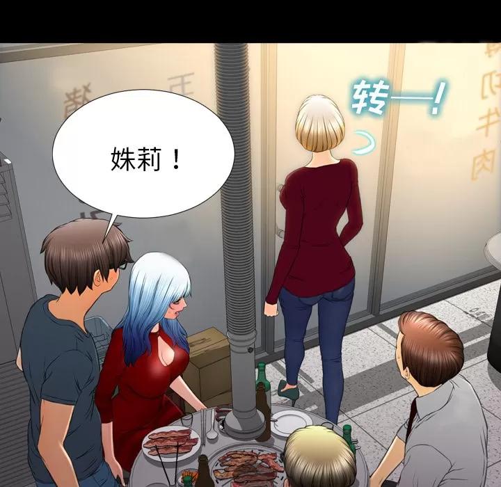 S商店的她 S商店的她 | 第43话 第19页