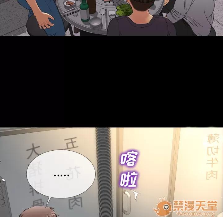 S商店的她 S商店的她 | 第43话 第20页