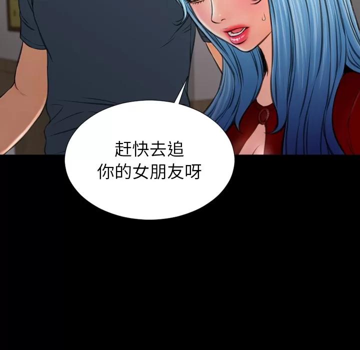 S商店的她 S商店的她 | 第43话 第23页