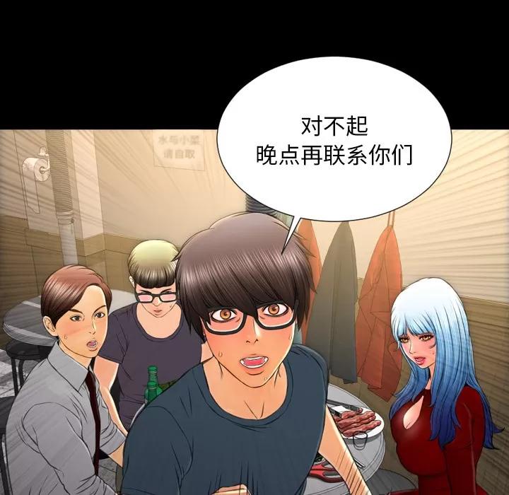 S商店的她 S商店的她 | 第43话 第24页