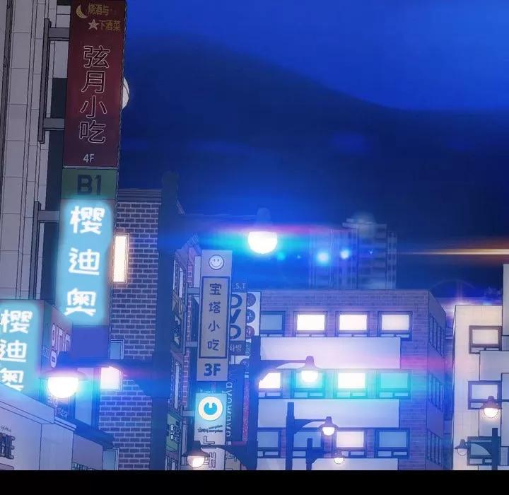 S商店的她 S商店的她 | 第43话 第32页