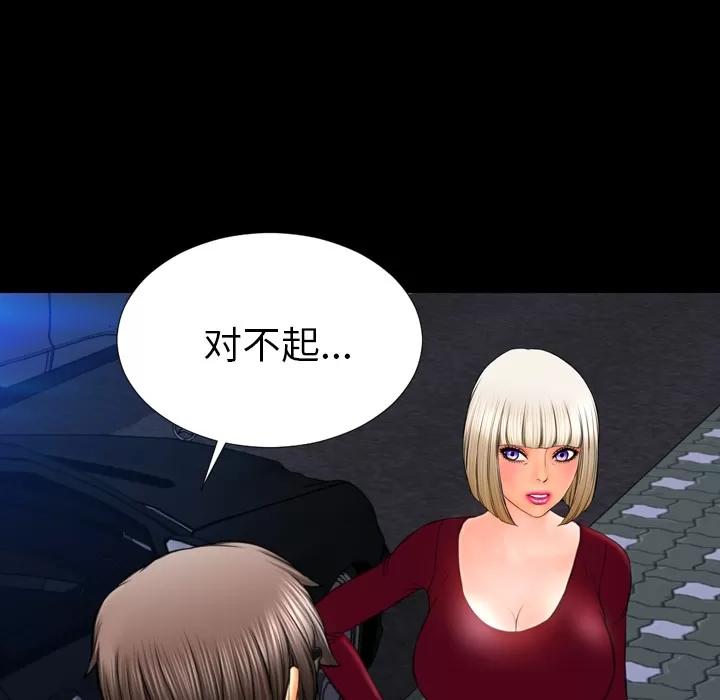 S商店的她 S商店的她 | 第43话 第36页