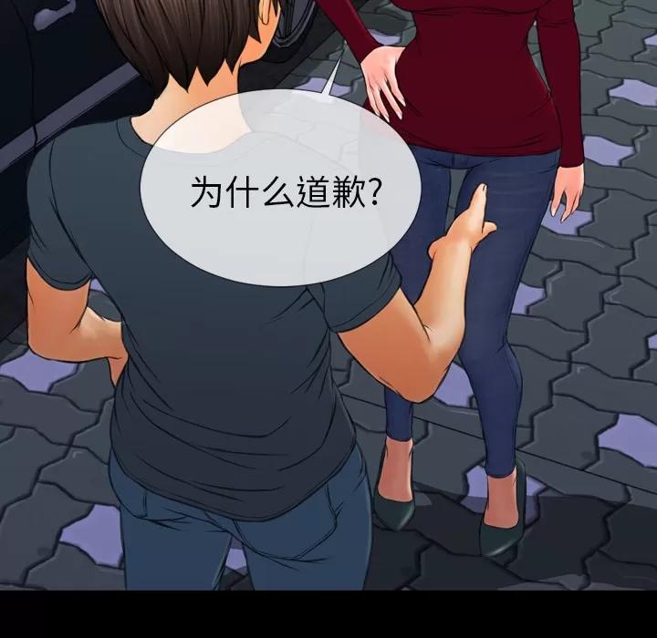 S商店的她 S商店的她 | 第43话 第37页