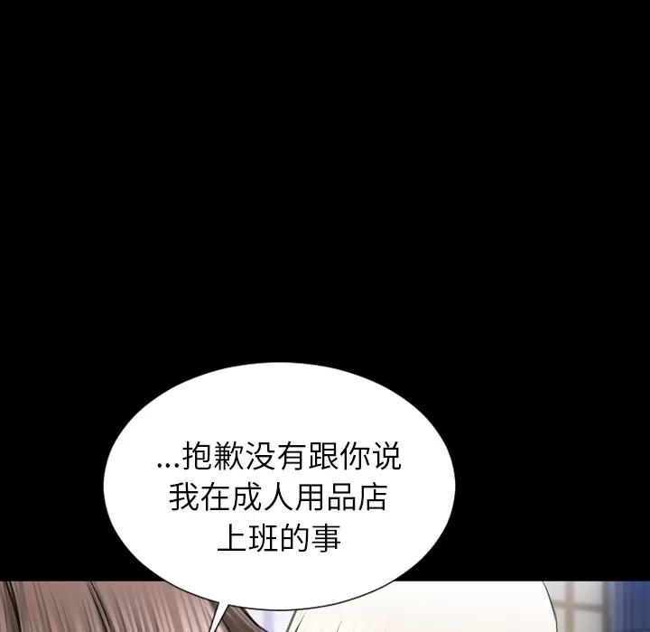 S商店的她 S商店的她 | 第43话 第38页