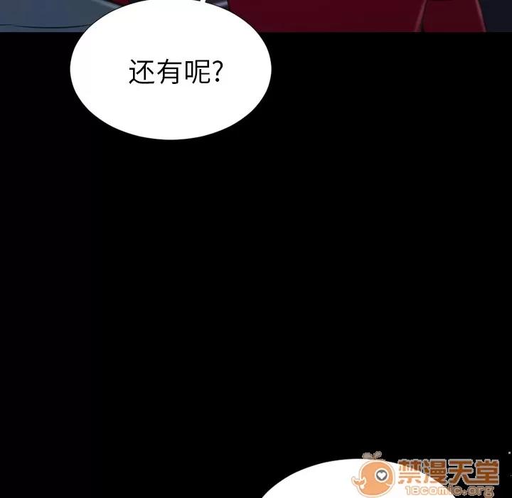 S商店的她 S商店的她 | 第43话 第40页