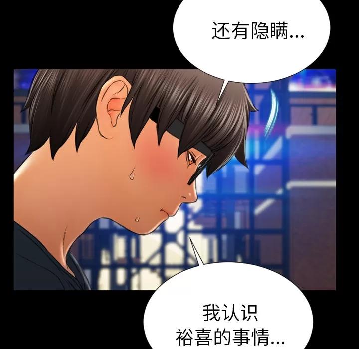 S商店的她 S商店的她 | 第43话 第41页